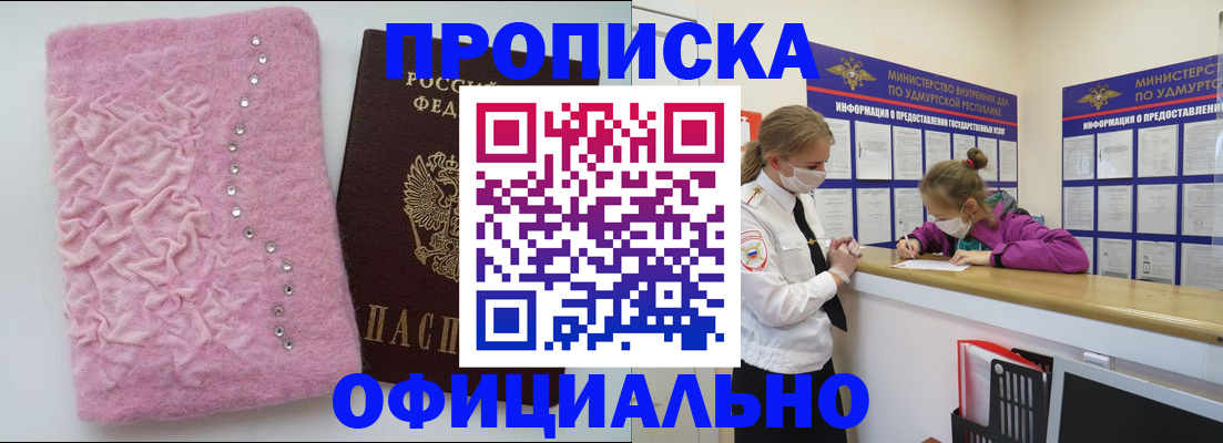 временная регистрация законно в Сланцах