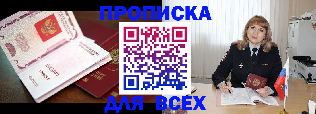 временная регистрация в Сланцах