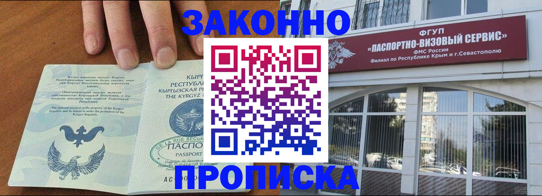временная регистрация купить в Сланцах